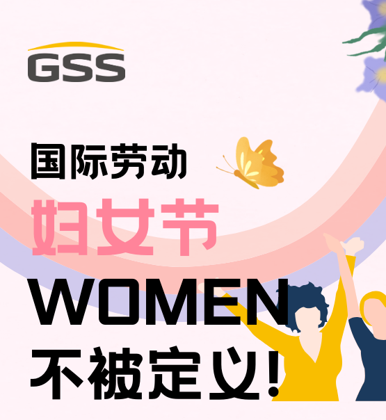 婦女節(jié) | 不被定義的WOMEN：讓每個(gè)瞬間都閃耀！